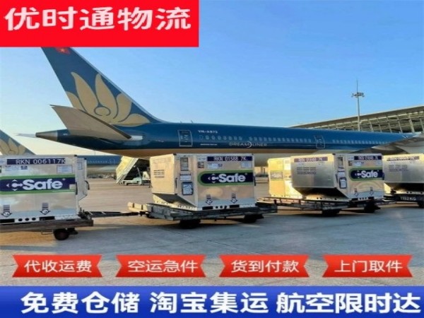 熊口镇到加拿大空运加急专线